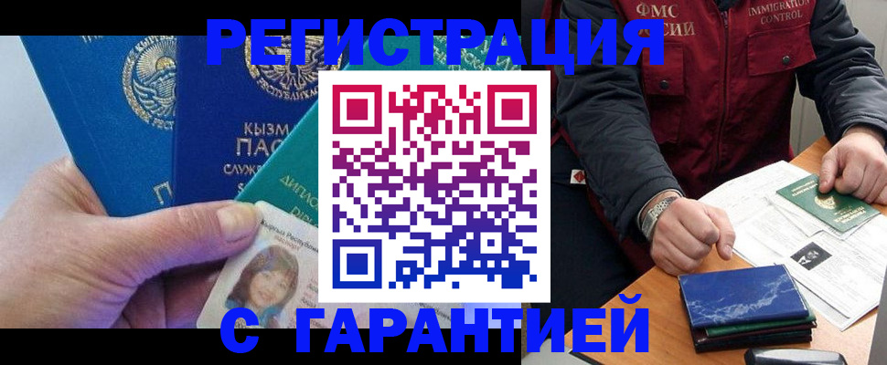 временная регистрация поиск в Высоковске